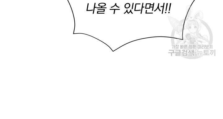 마존현세강림기 88화 11