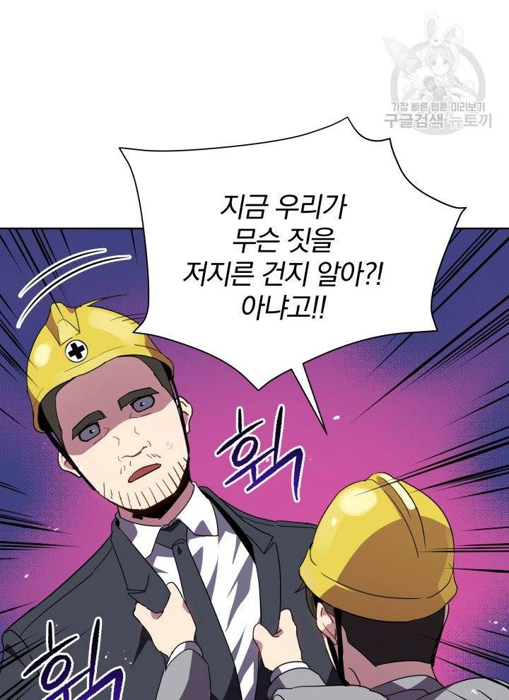 마존현세강림기 88화 12