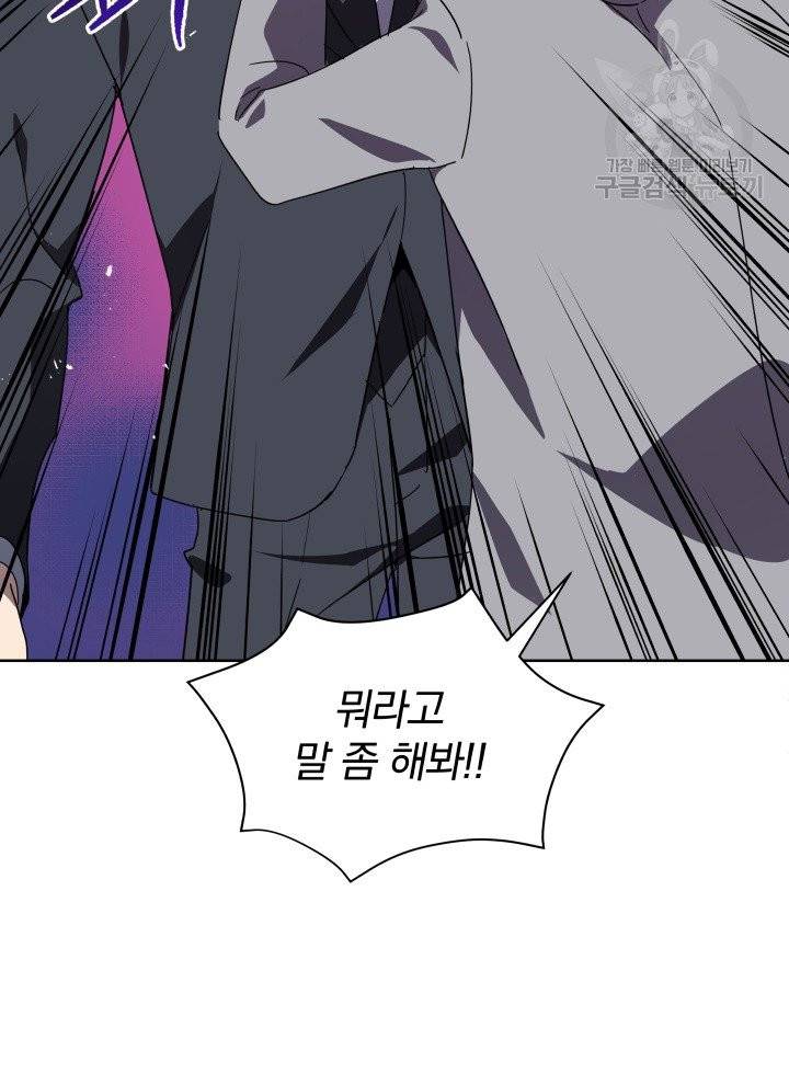 마존현세강림기 88화 13