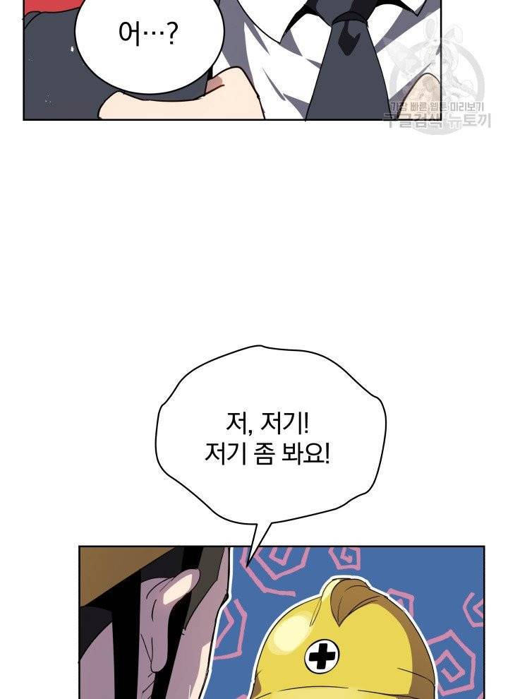 마존현세강림기 88화 15