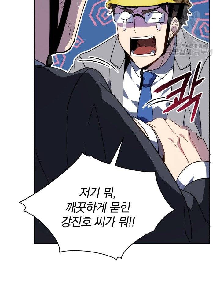 마존현세강림기 88화 16