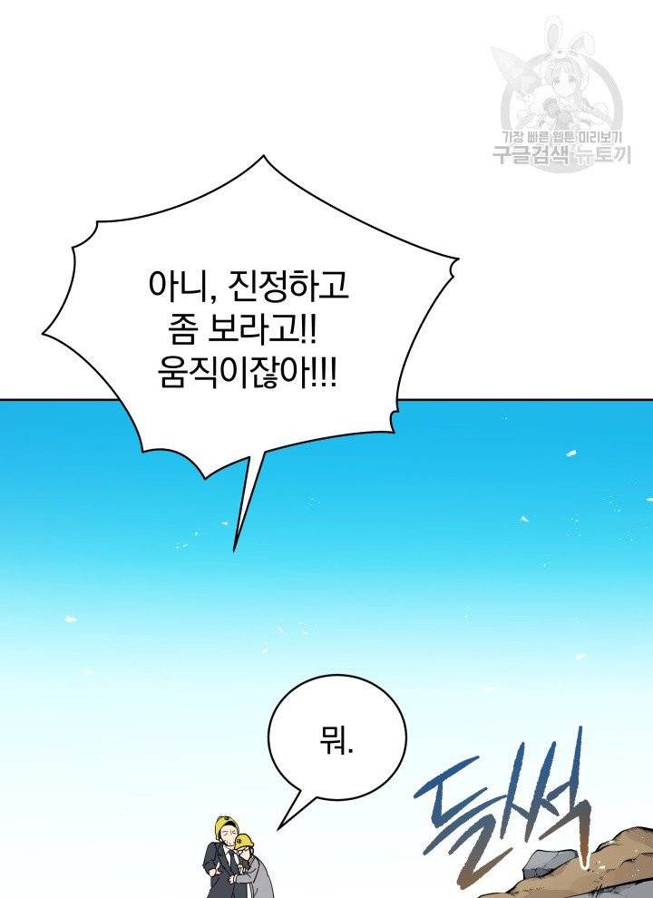 마존현세강림기 88화 17