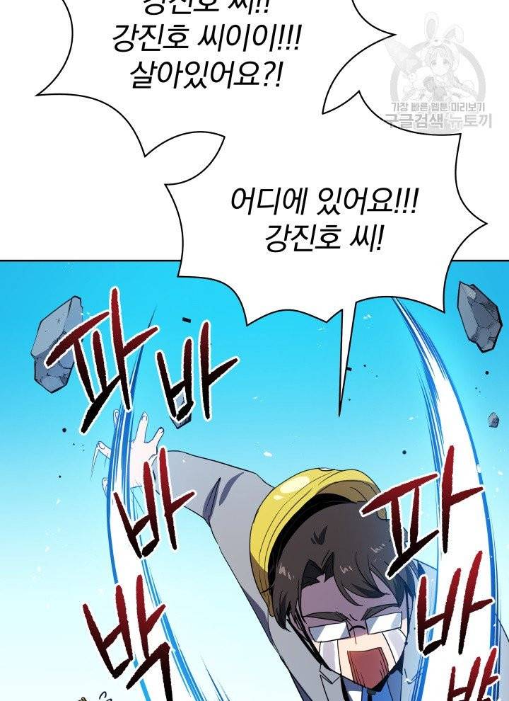 마존현세강림기 88화 21