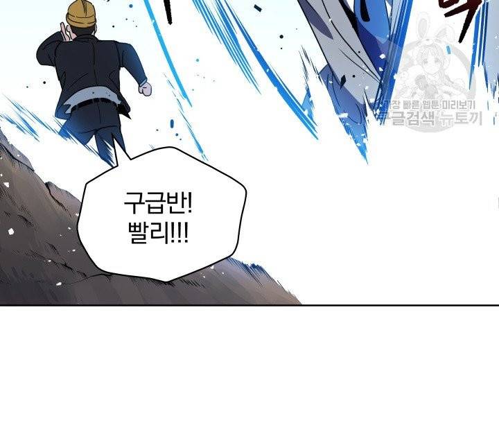 마존현세강림기 88화 22