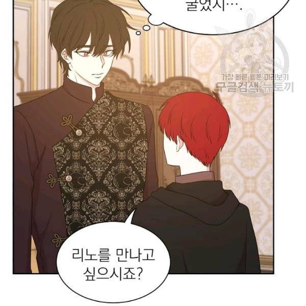 황제엔딩으로 가겠습니다 99화 3
