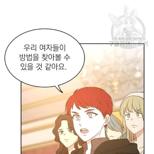 황제엔딩으로 가겠습니다 99화 4