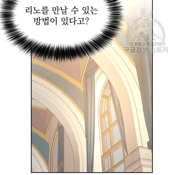 황제엔딩으로 가겠습니다 99화 9