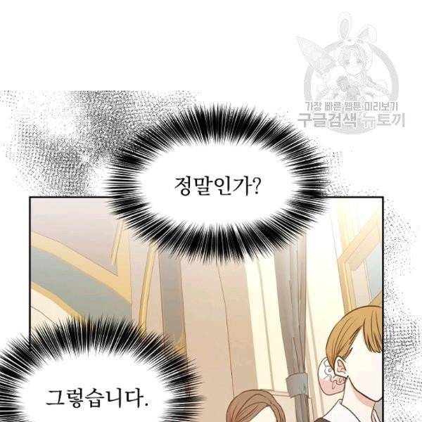 황제엔딩으로 가겠습니다 99화 10