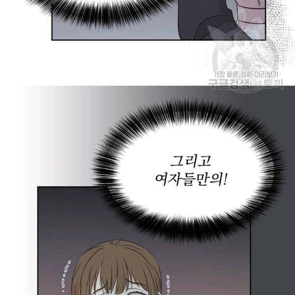황제엔딩으로 가겠습니다 99화 13