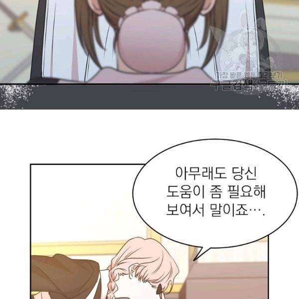 황제엔딩으로 가겠습니다 99화 16