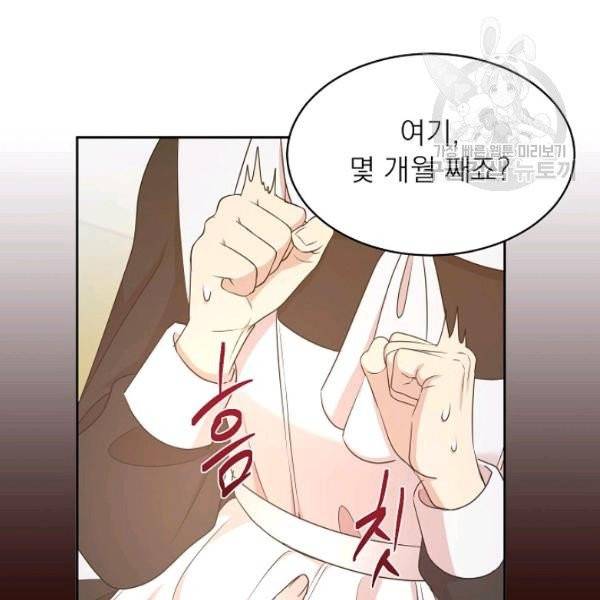 황제엔딩으로 가겠습니다 99화 18