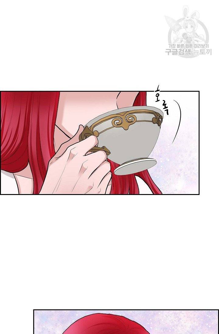 폐하의 무릎 위 74화 3