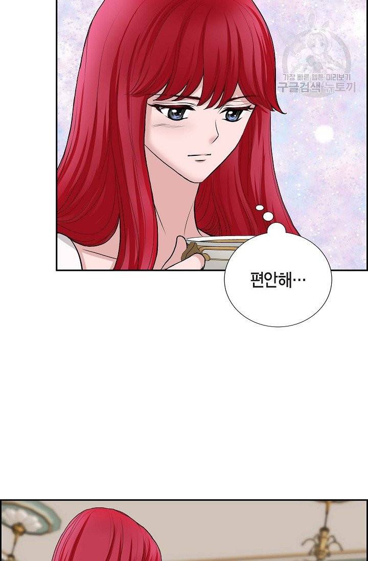 폐하의 무릎 위 74화 4