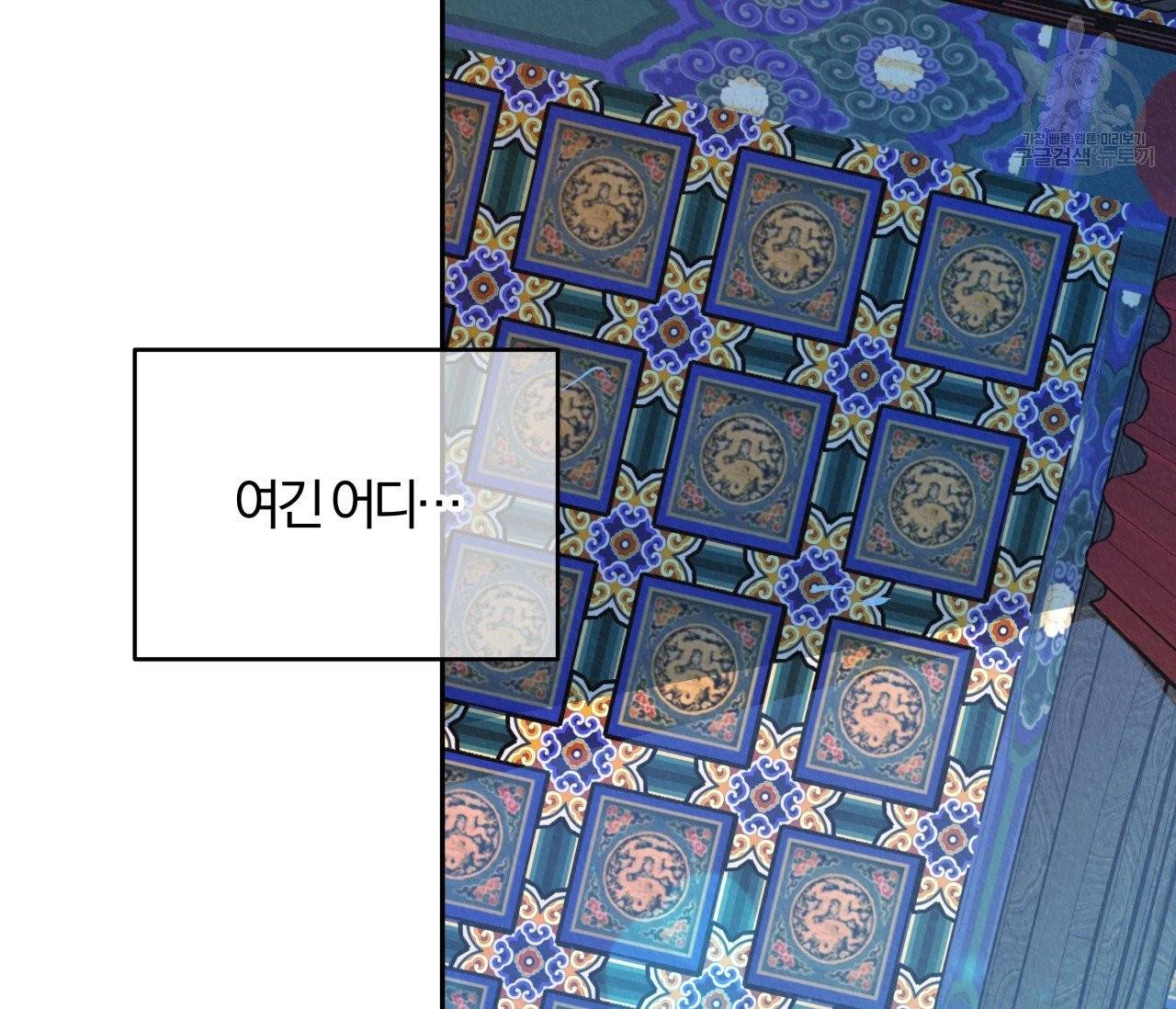 후안무치 9화 7