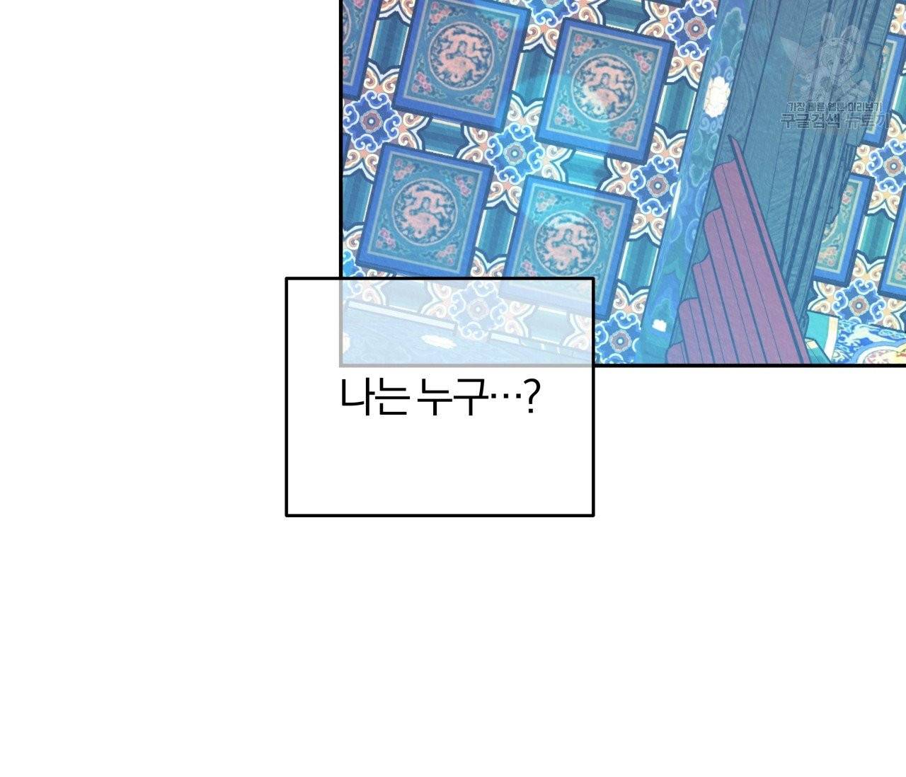 후안무치 9화 8