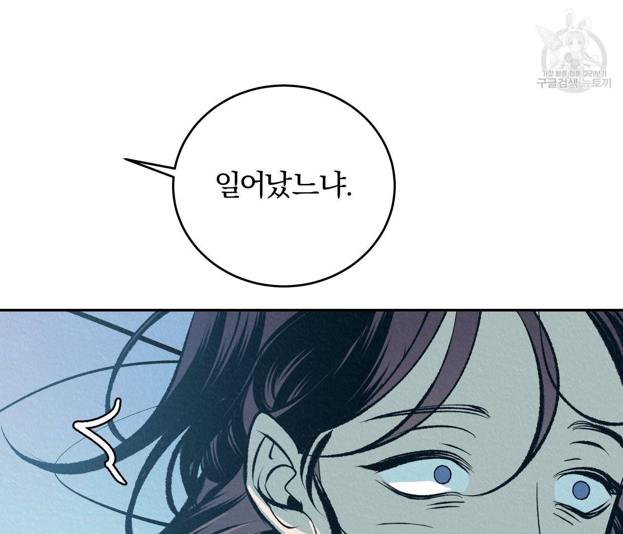 후안무치 9화 9