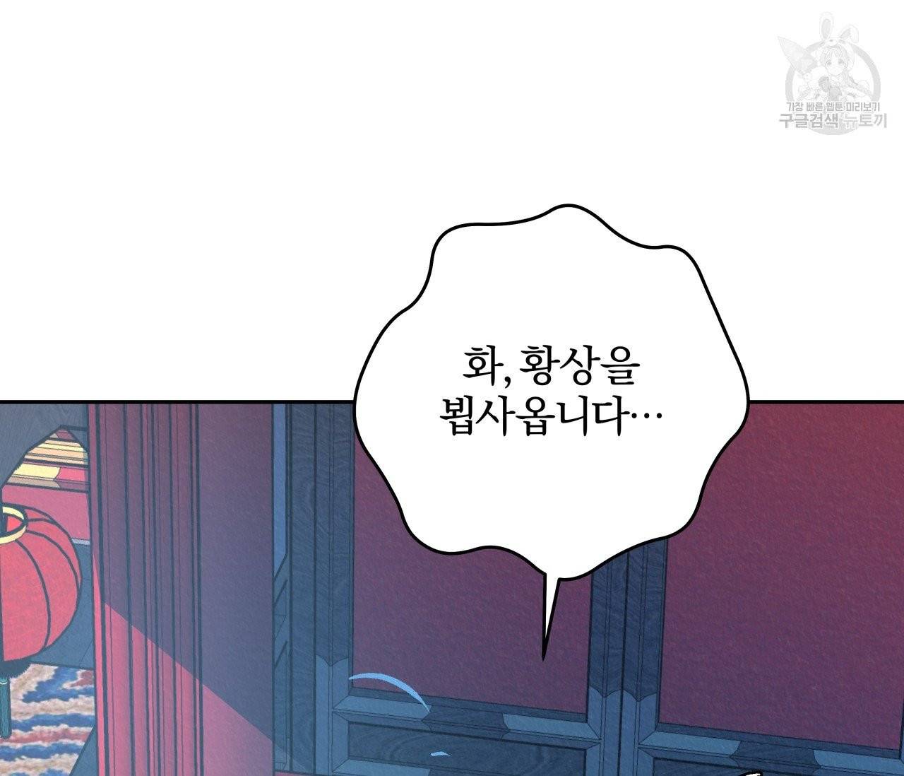 후안무치 9화 14