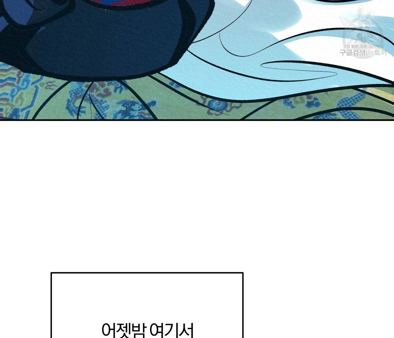 후안무치 9화 16