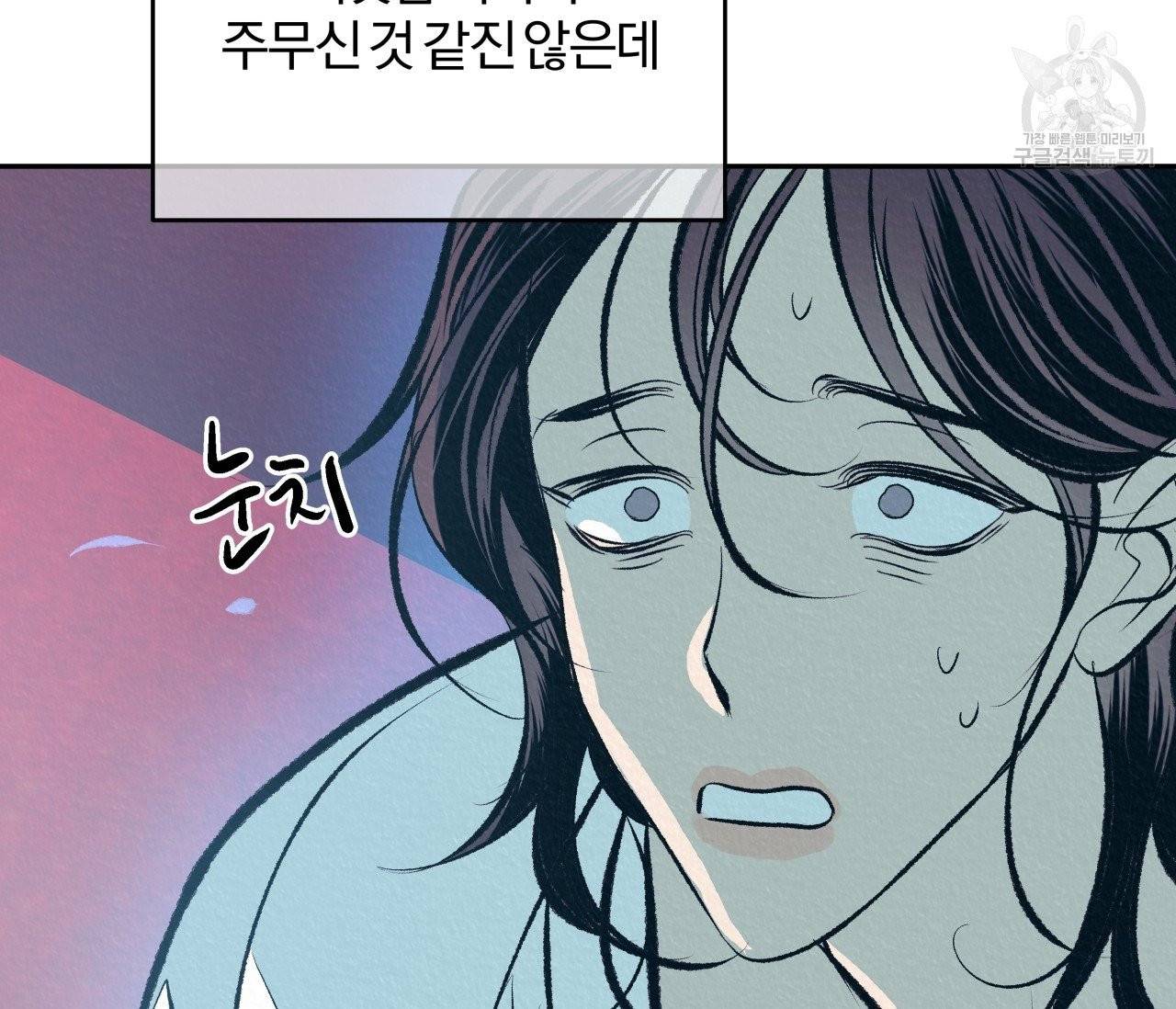 후안무치 9화 17