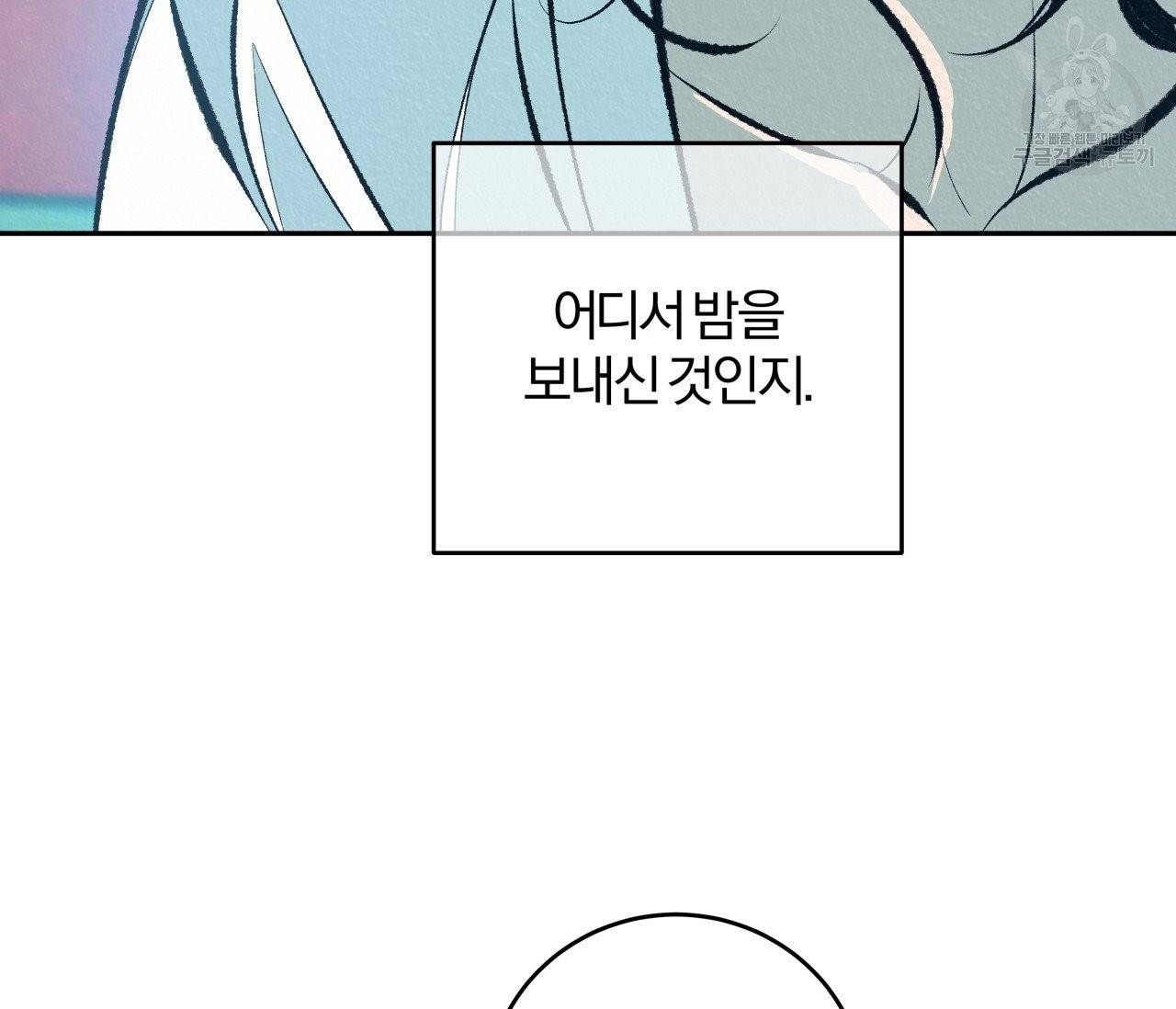 후안무치 9화 18