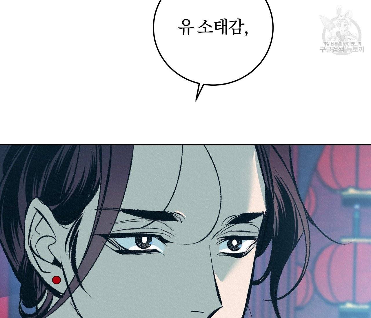 후안무치 9화 19