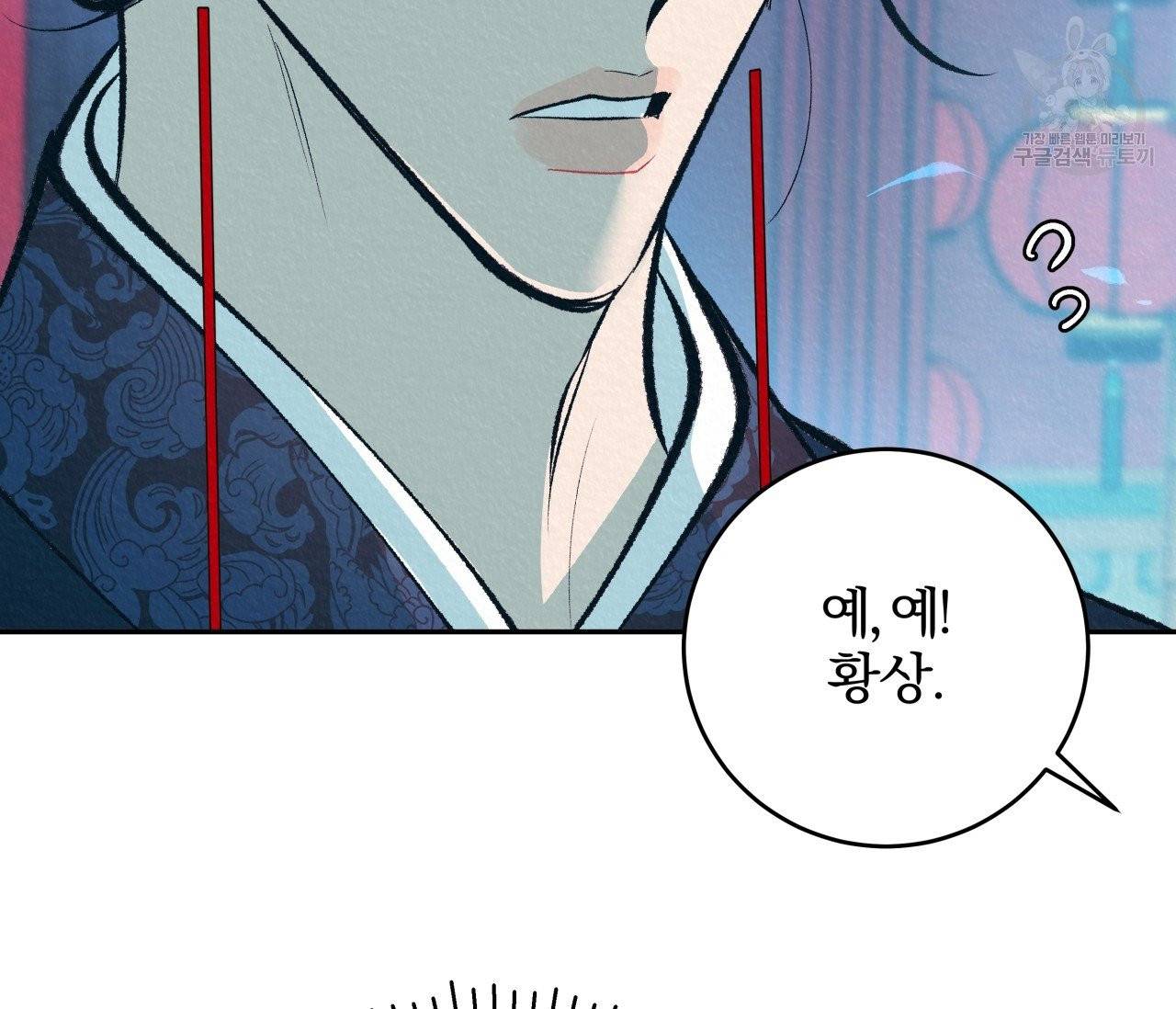 후안무치 9화 20