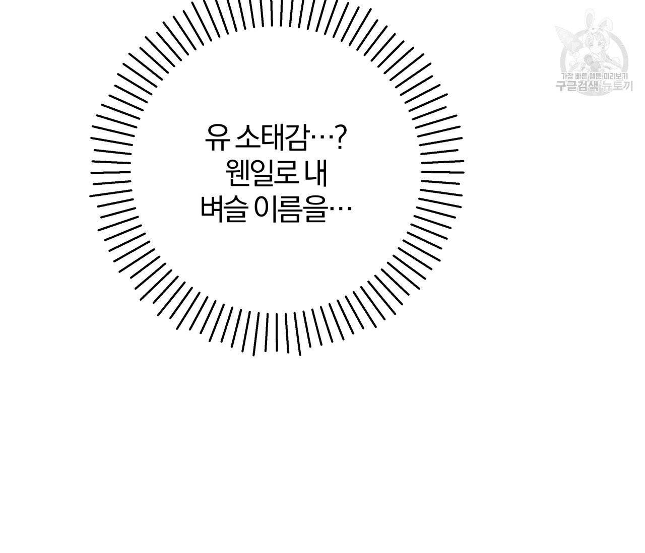 후안무치 9화 21