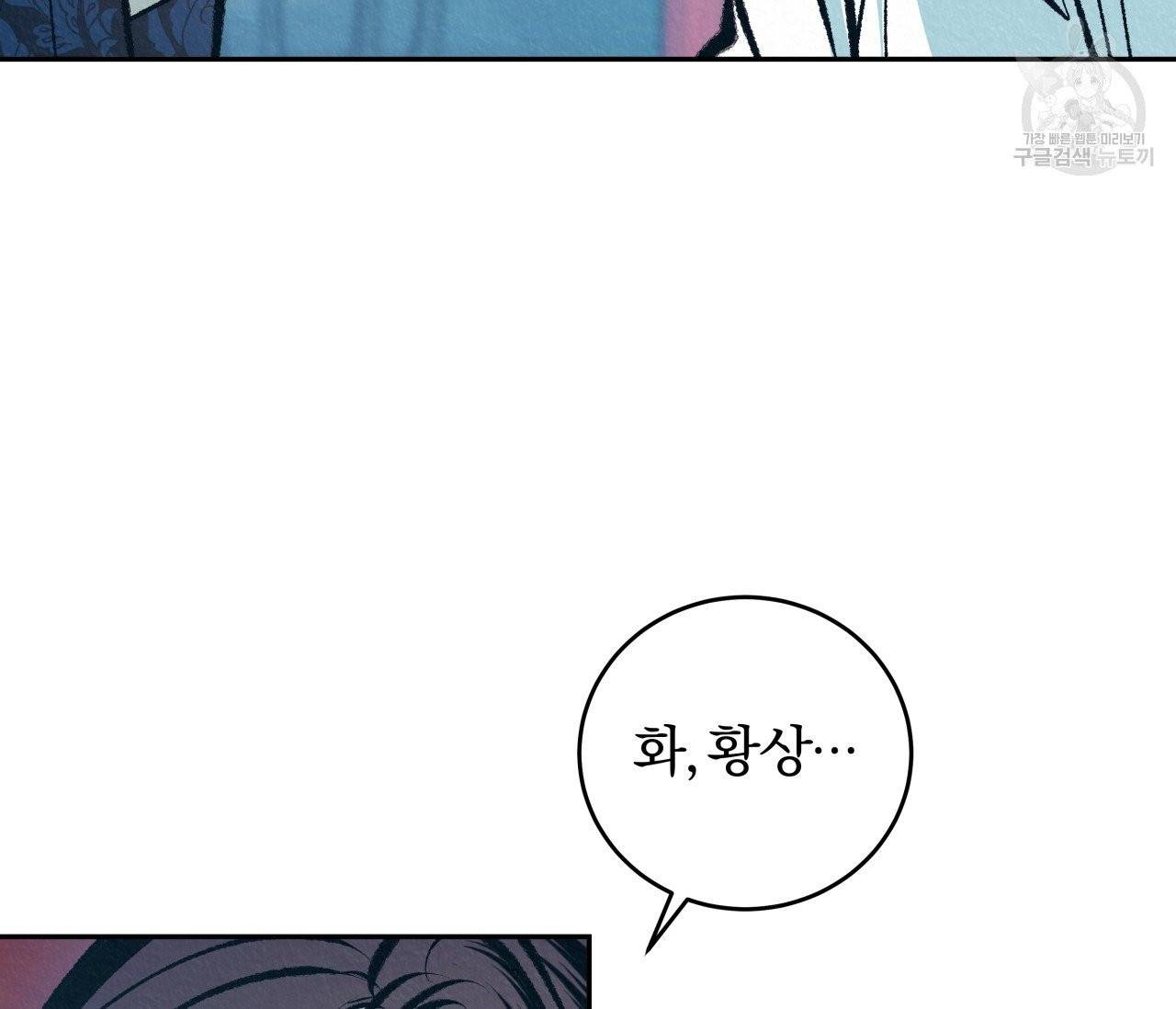 후안무치 9화 24