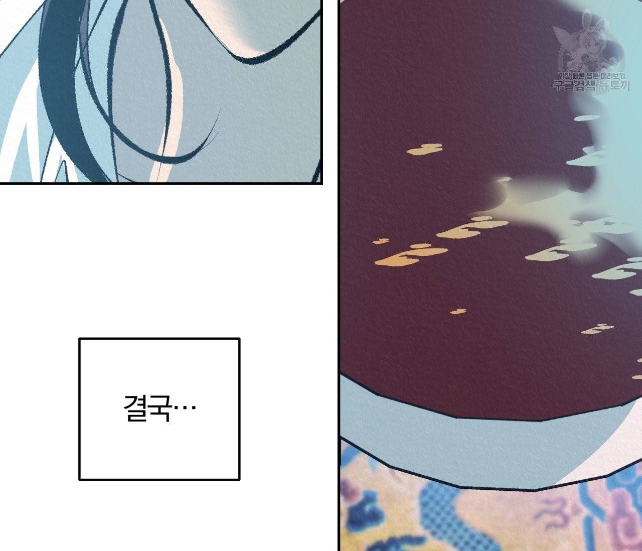 후안무치 9화 26