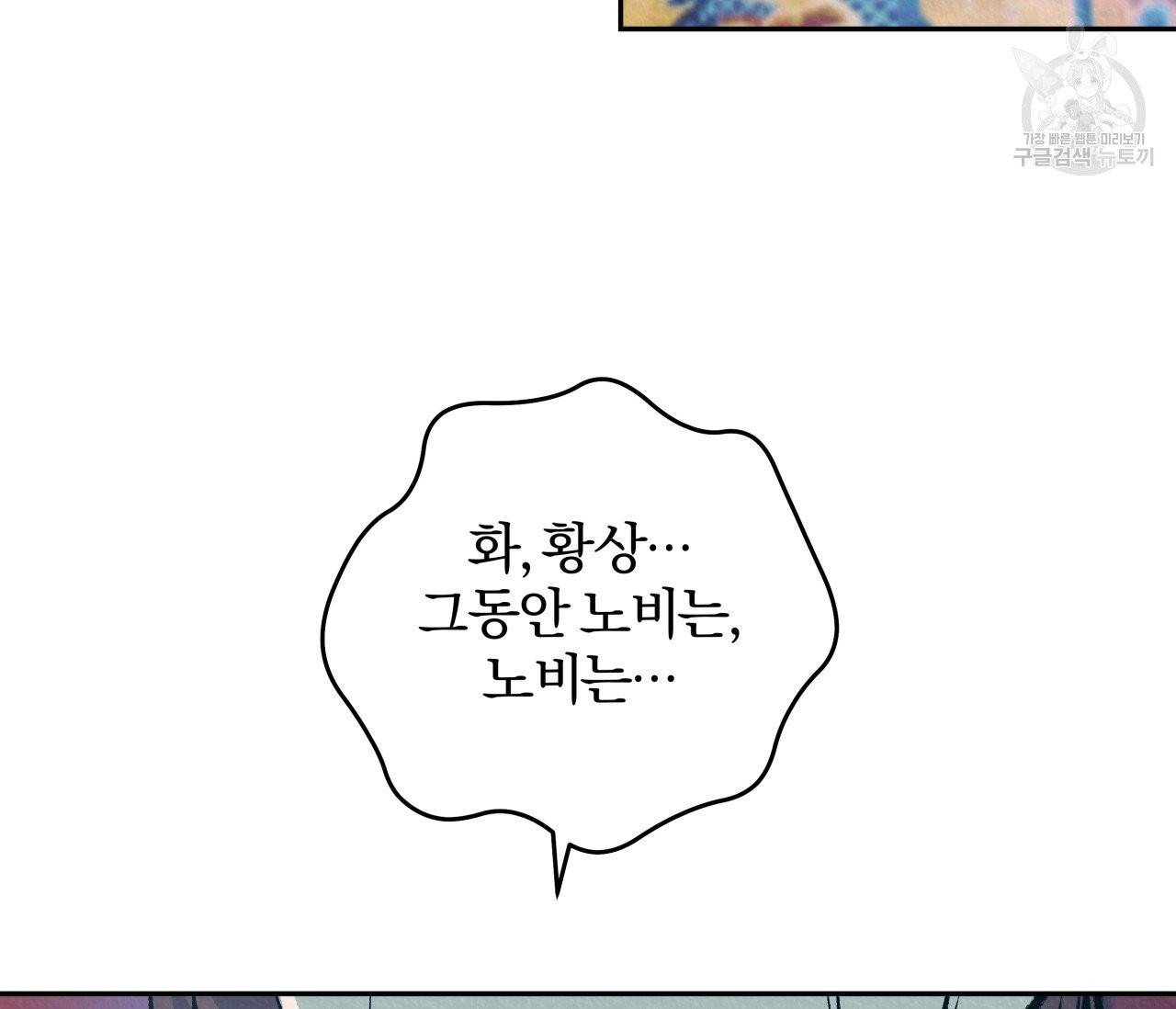 후안무치 9화 27