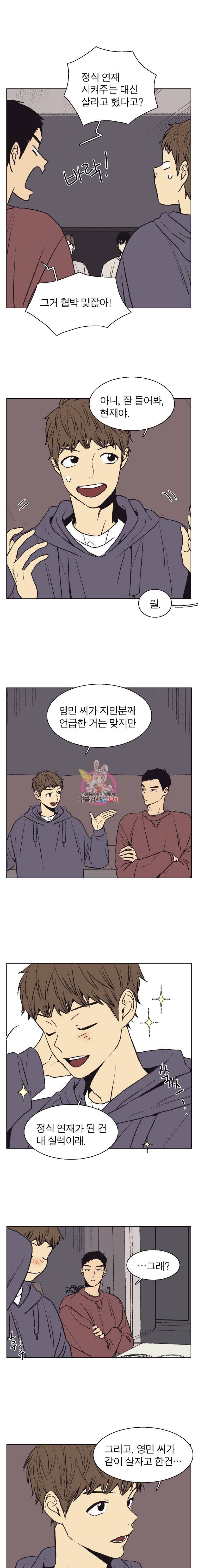 설공찬전 35화/1부 완결 2