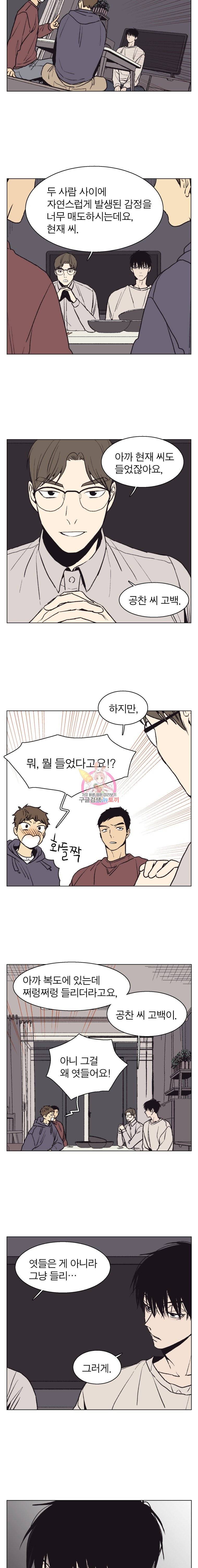 설공찬전 35화/1부 완결 4