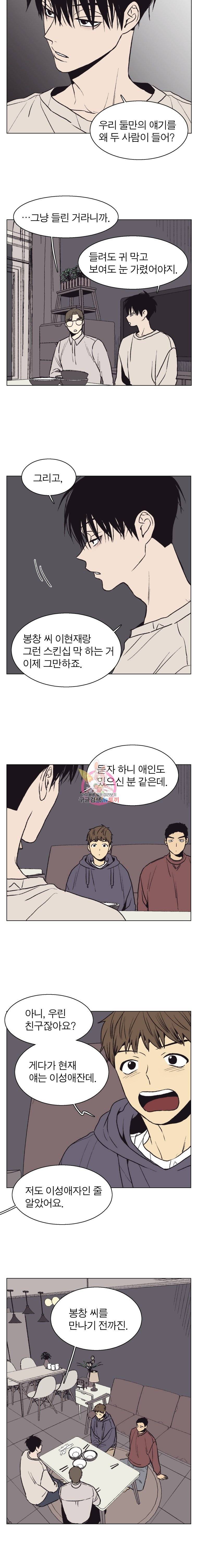 설공찬전 35화/1부 완결 5