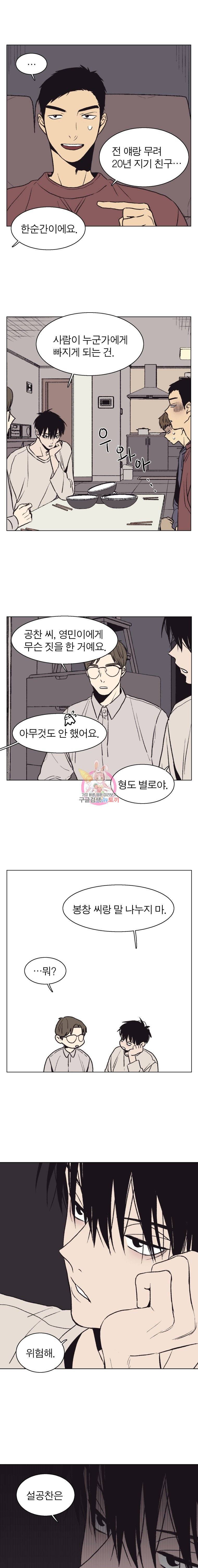 설공찬전 35화/1부 완결 6
