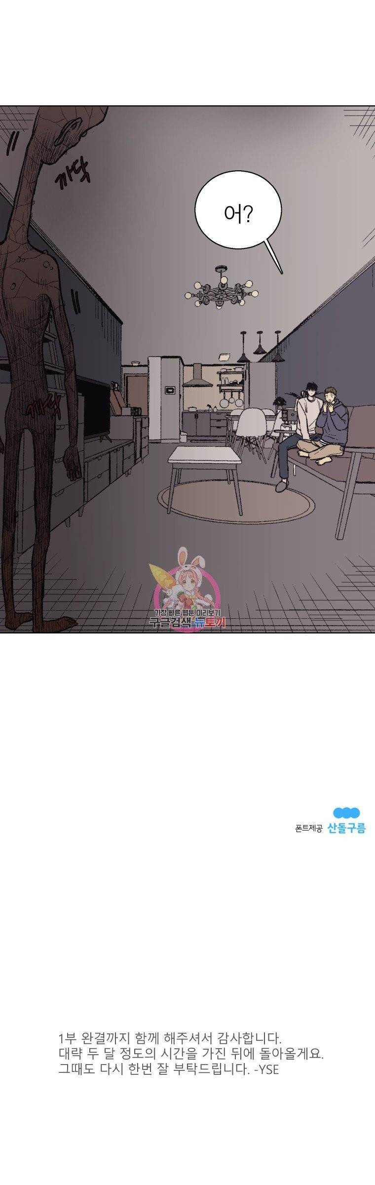 설공찬전 35화/1부 완결 11