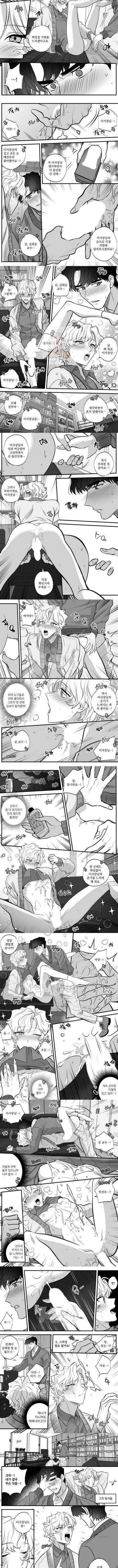 AU를 넘나들며 13화 3