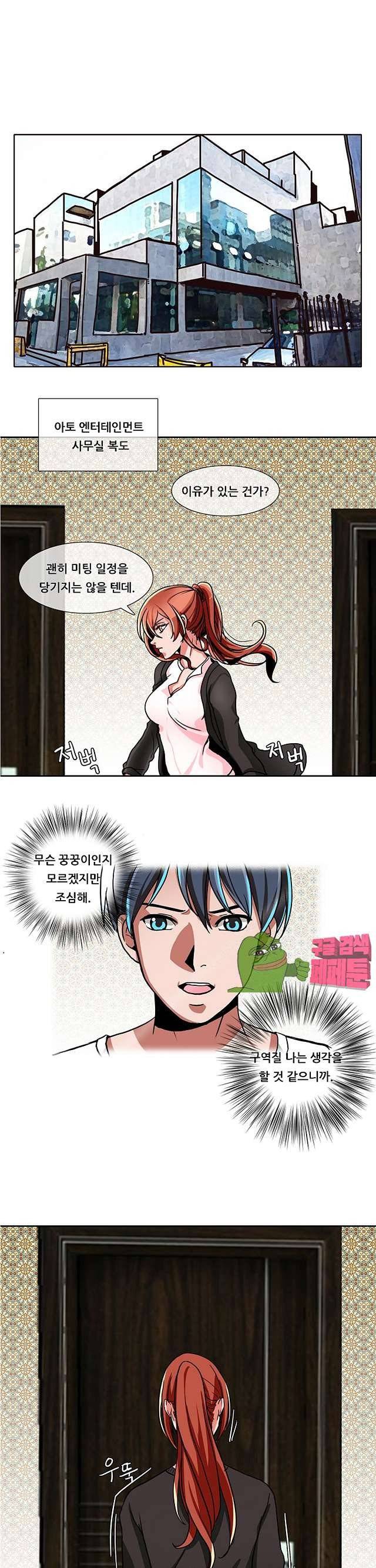 해줄 때까지 성불할 수 없어! 18화 1