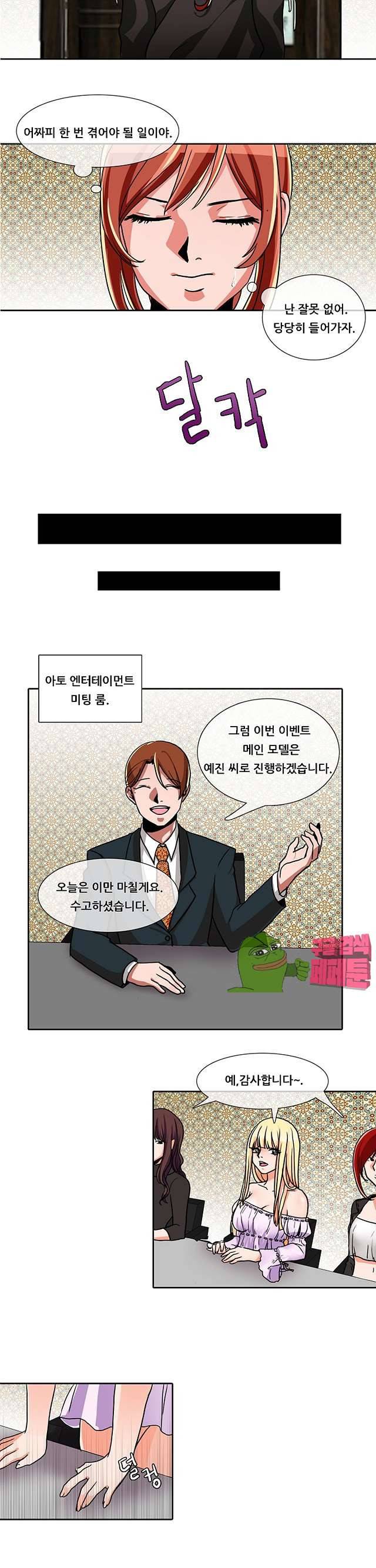 해줄 때까지 성불할 수 없어! 18화 2