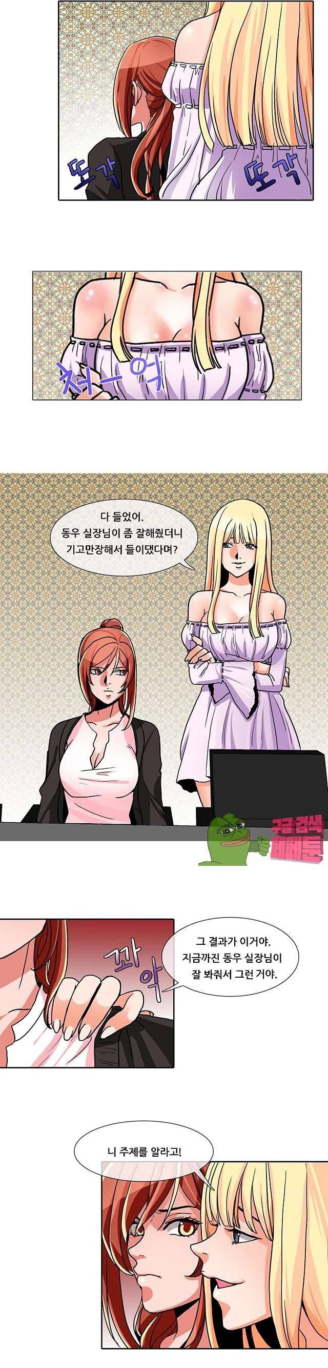 해줄 때까지 성불할 수 없어! 18화 3