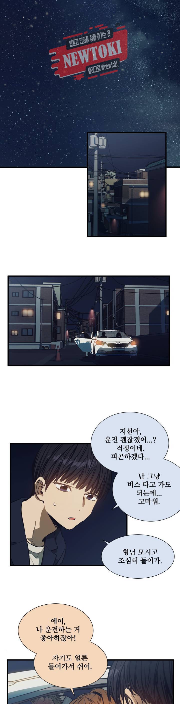 들개:불발 3화 1