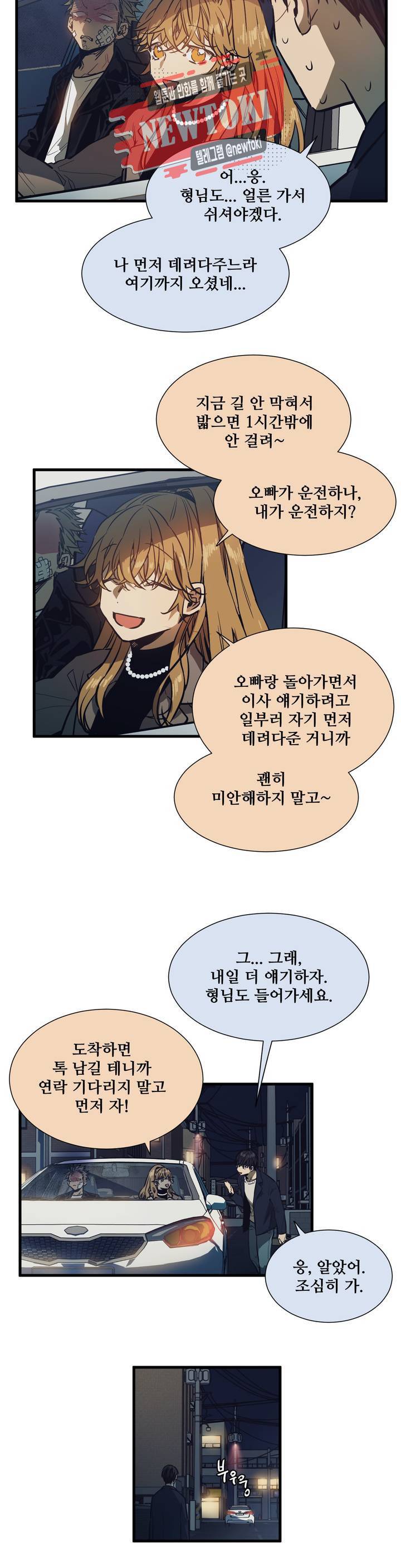 들개:불발 3화 2
