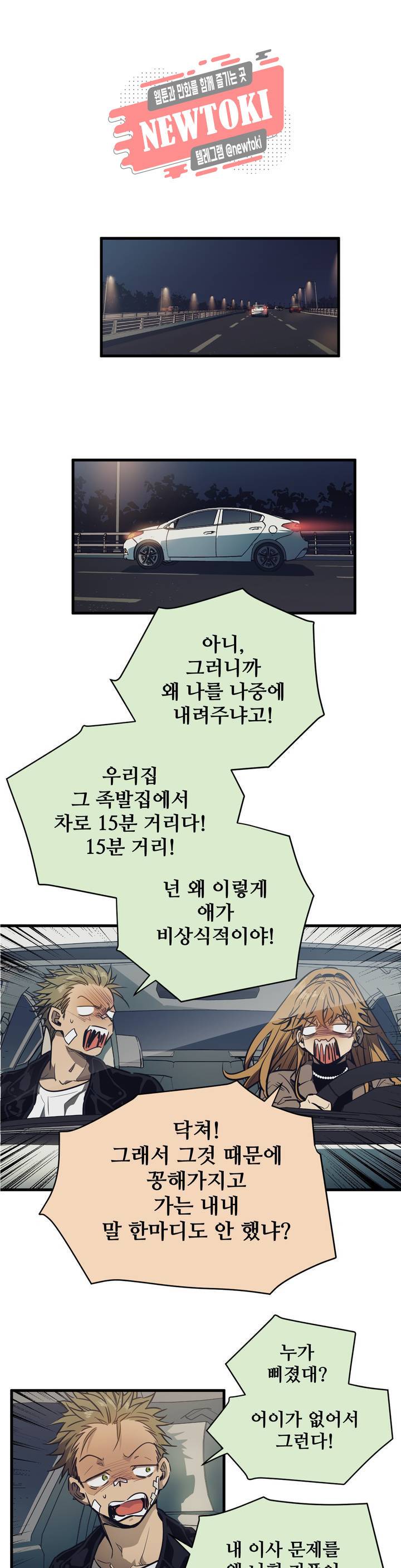들개:불발 3화 4