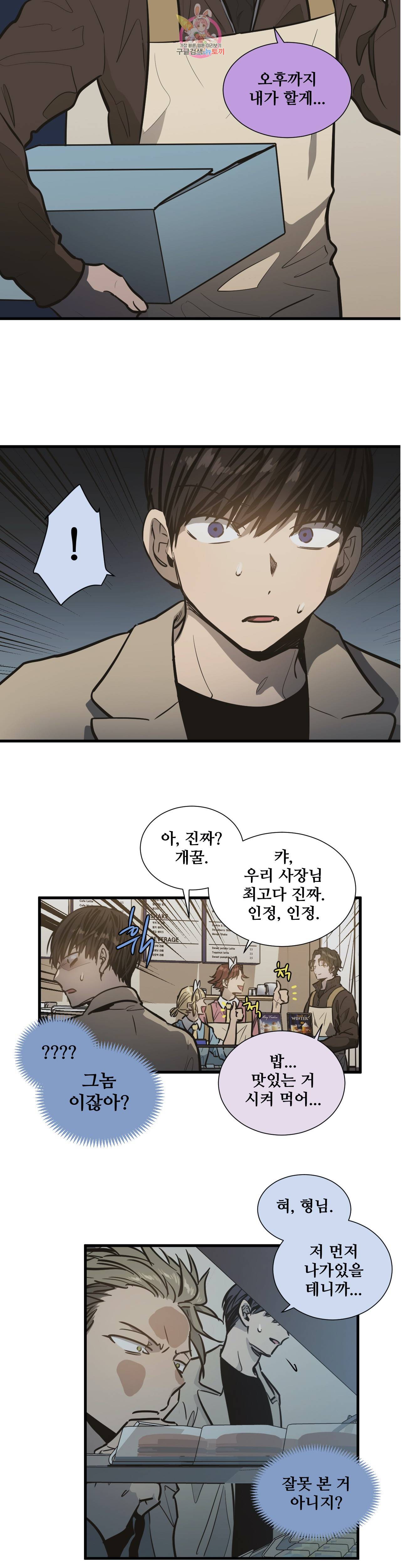 들개:불발 13화 2