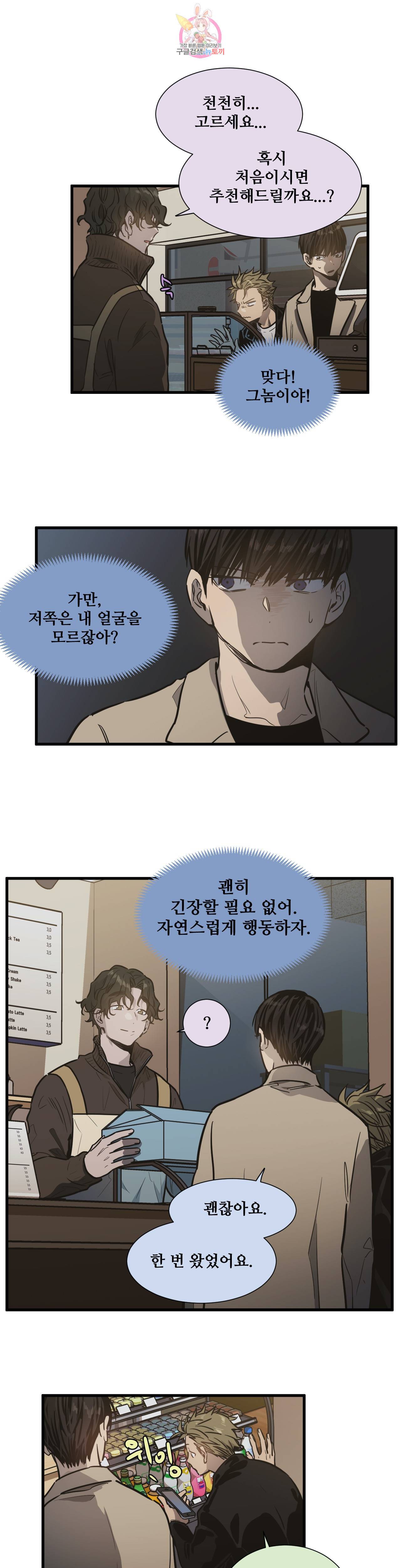 들개:불발 13화 3