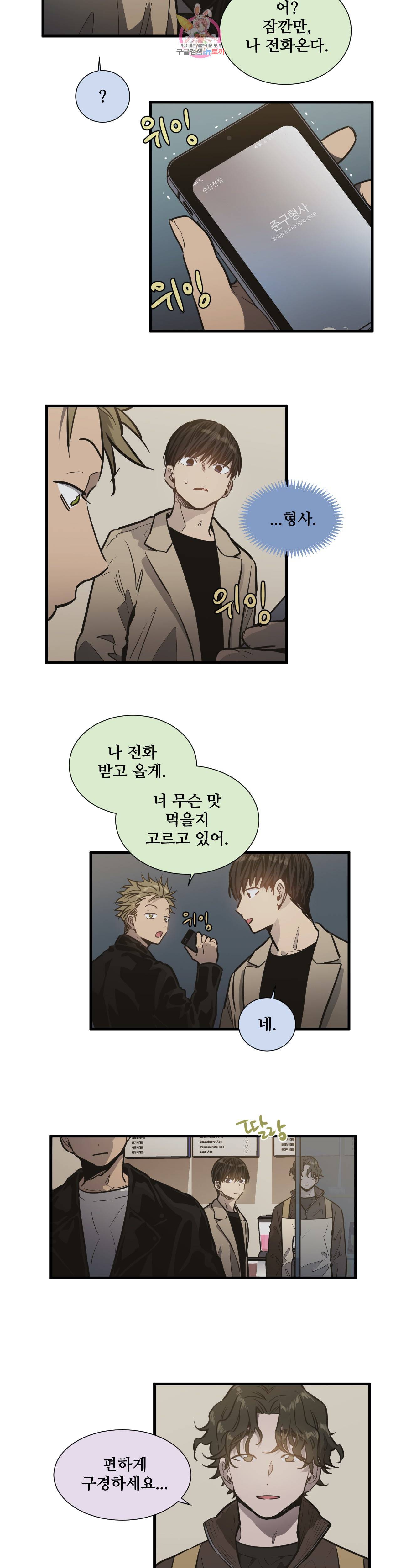 들개:불발 13화 4