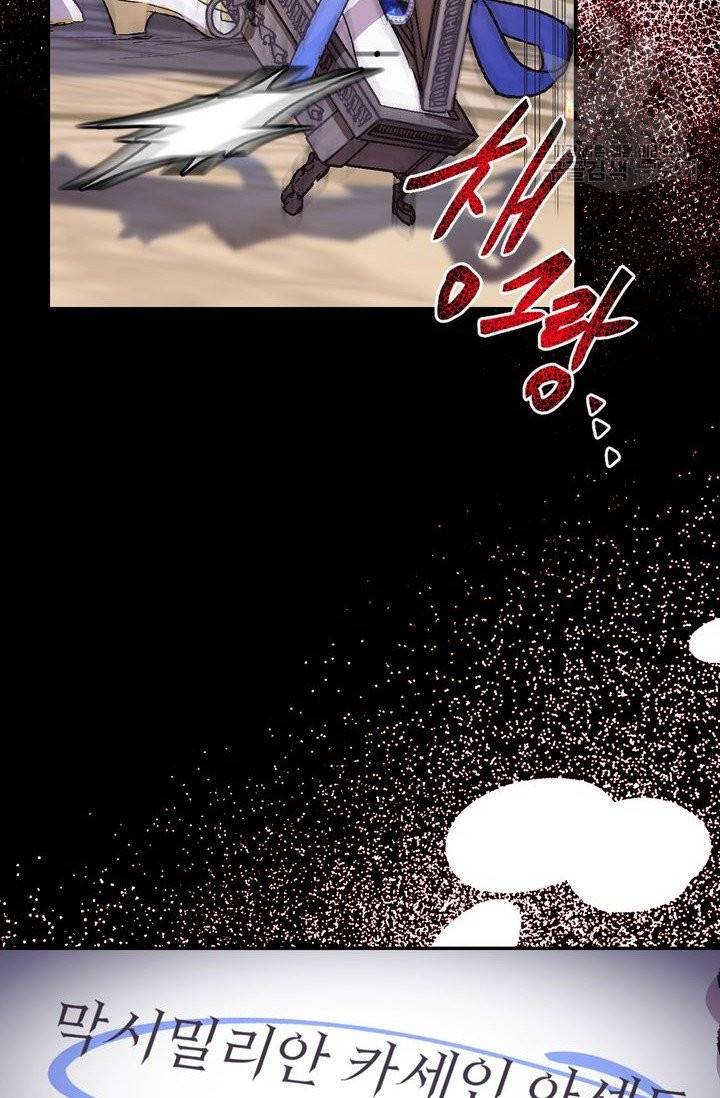 아빠, 나 이 결혼 안 할래요 17화 3