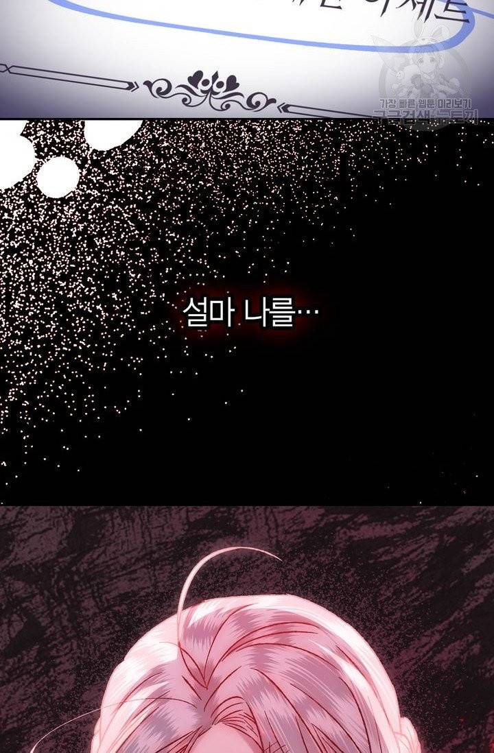 아빠, 나 이 결혼 안 할래요 17화 4