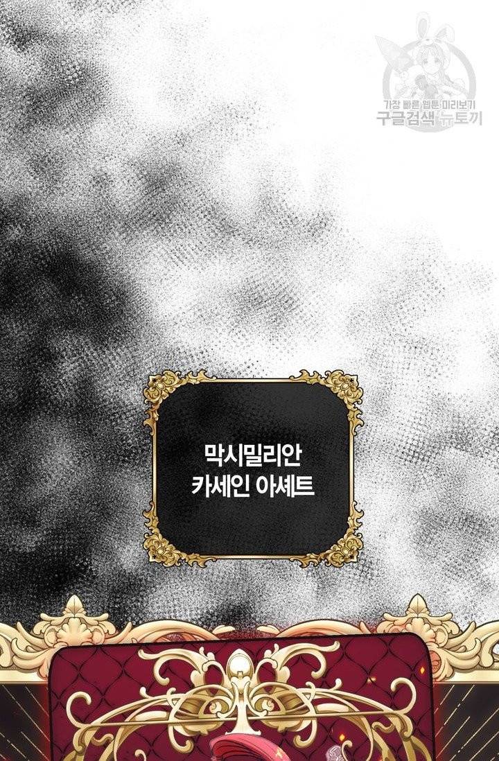 아빠, 나 이 결혼 안 할래요 17화 12