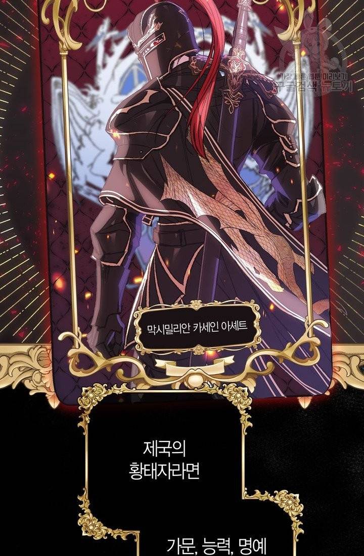 아빠, 나 이 결혼 안 할래요 17화 13
