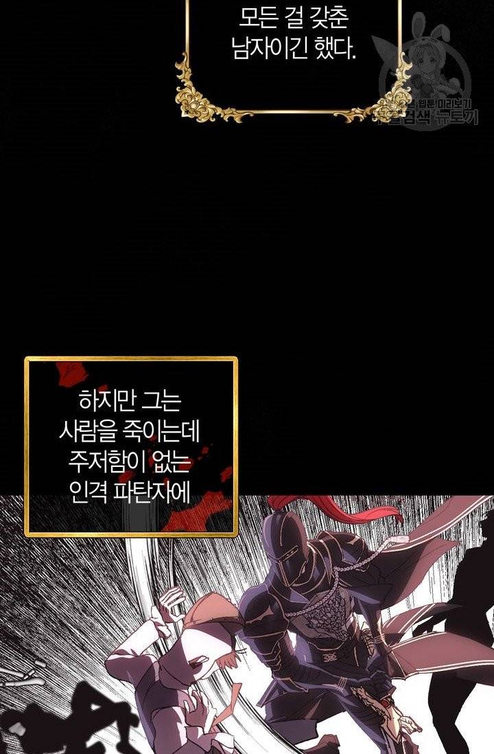 아빠, 나 이 결혼 안 할래요 17화 14